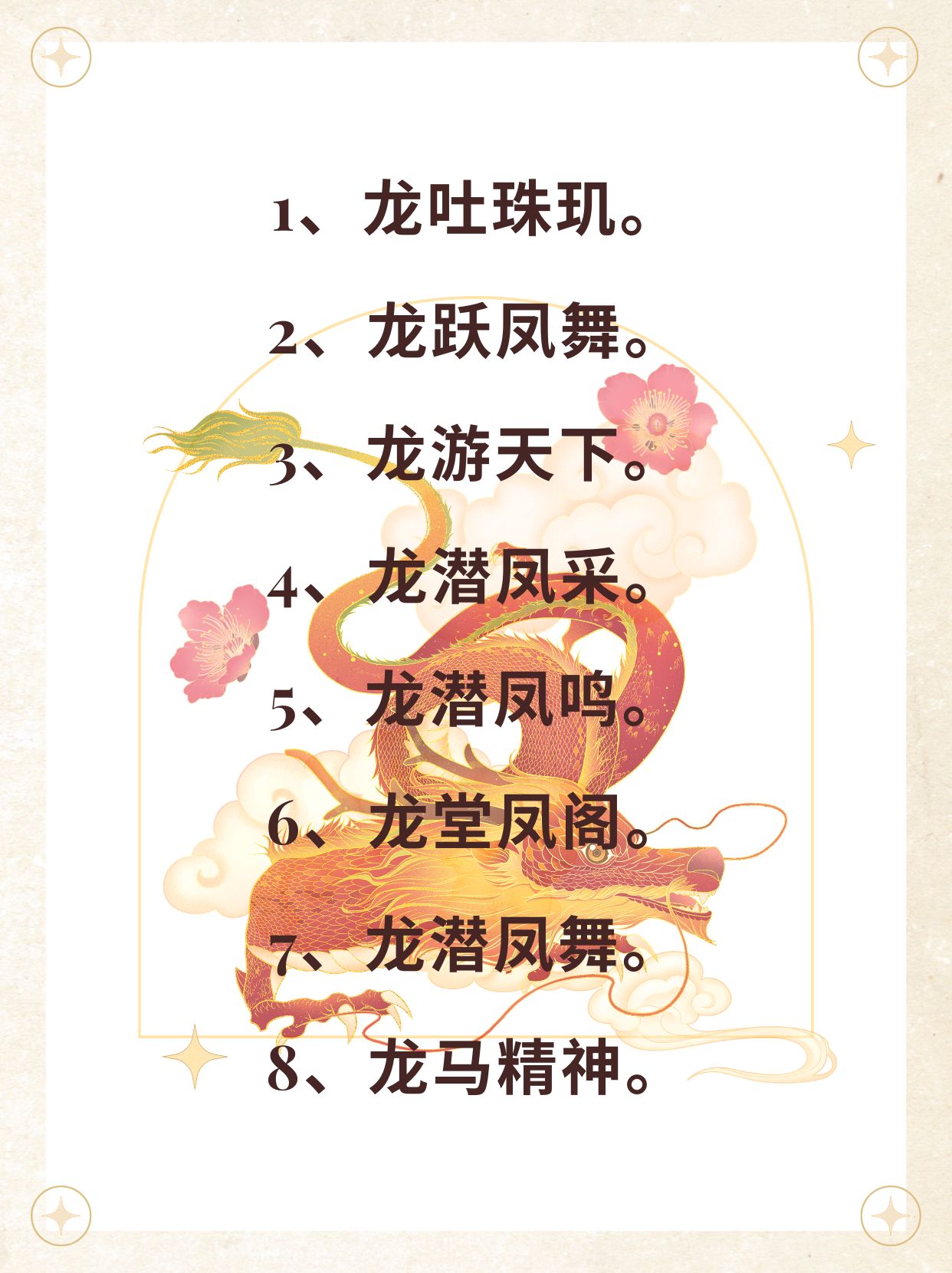 天津西南虎大胜广州龙，锁定总决赛名额的简单介绍